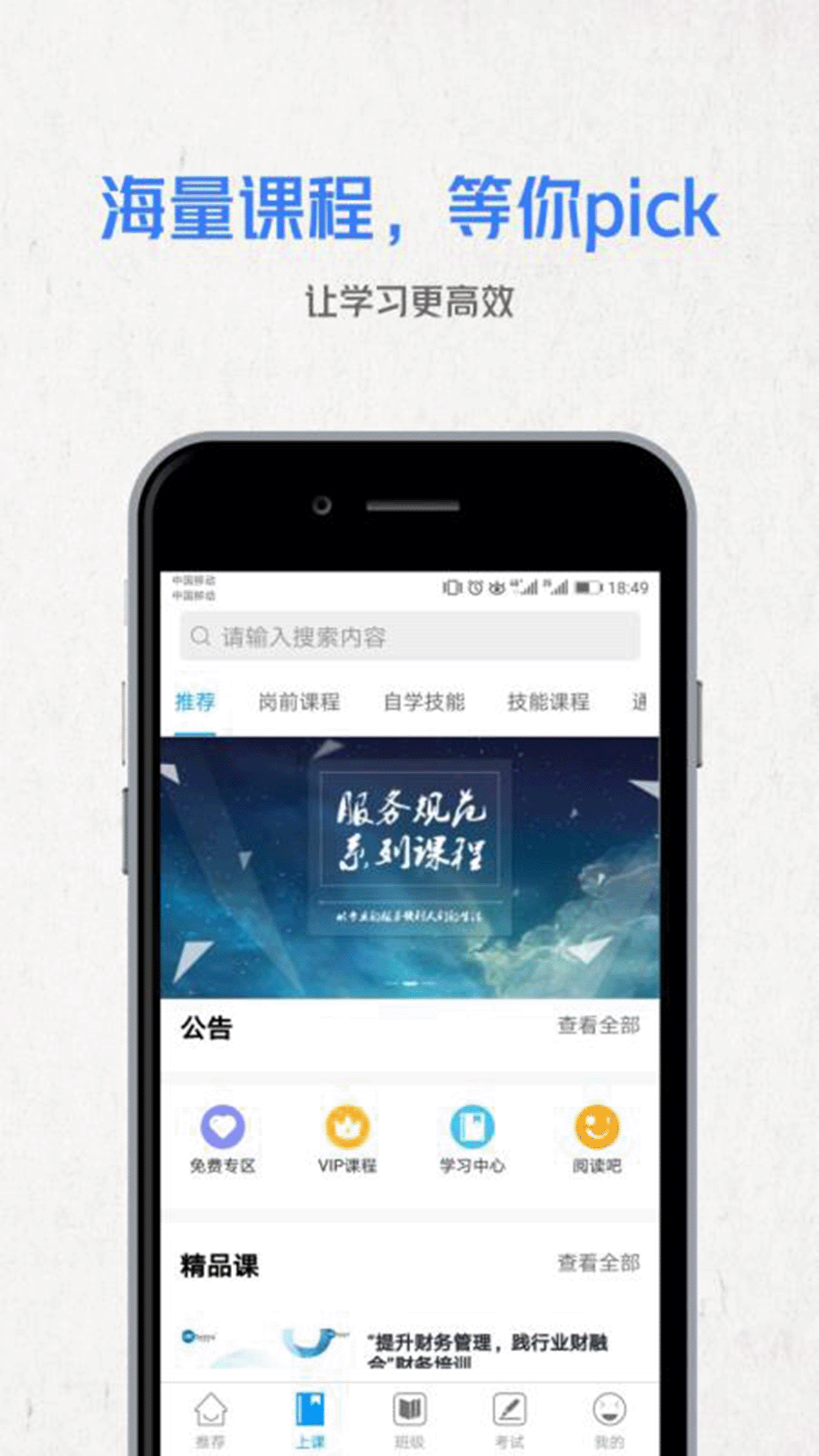悦识电脑版截图
