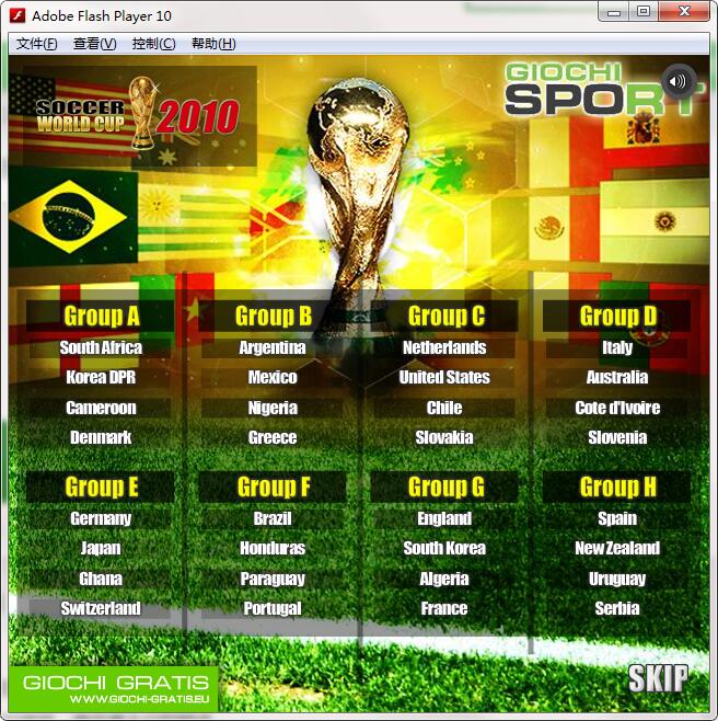 2010世界杯截图