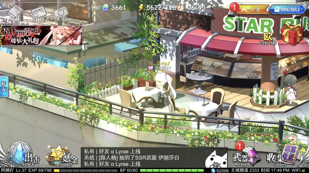 幻想计划 幻想计划截图