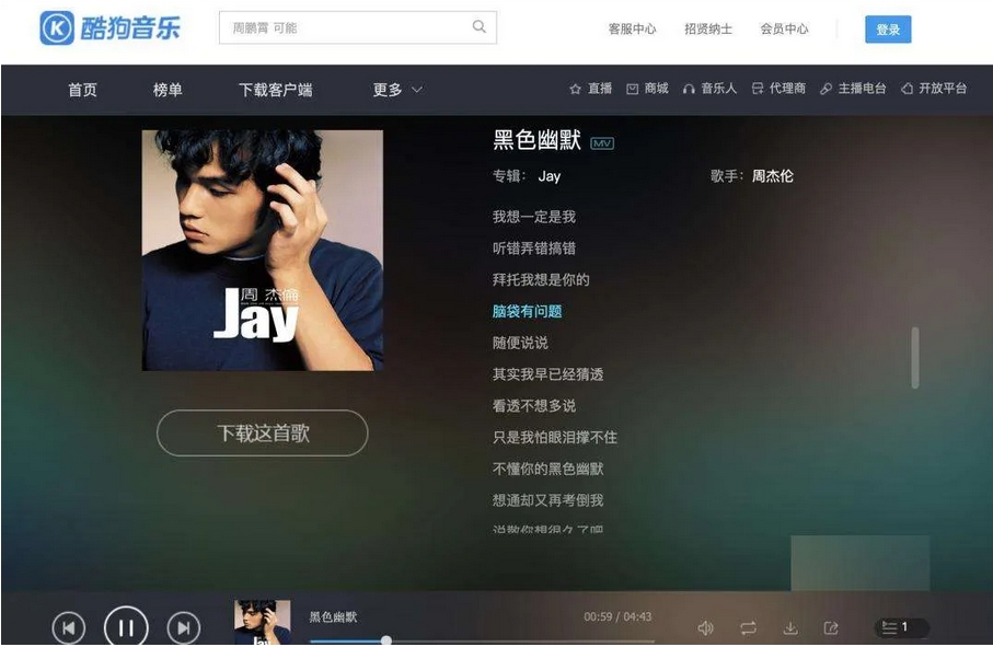 酷狗下载 酷狗截图