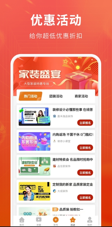 软装图库截图
