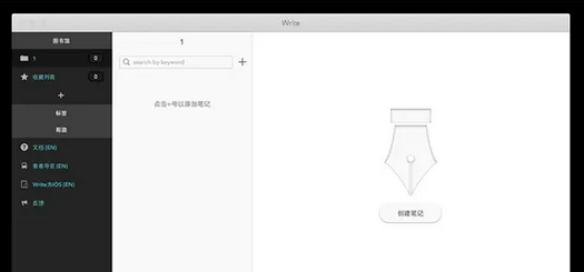 Write Mac截图