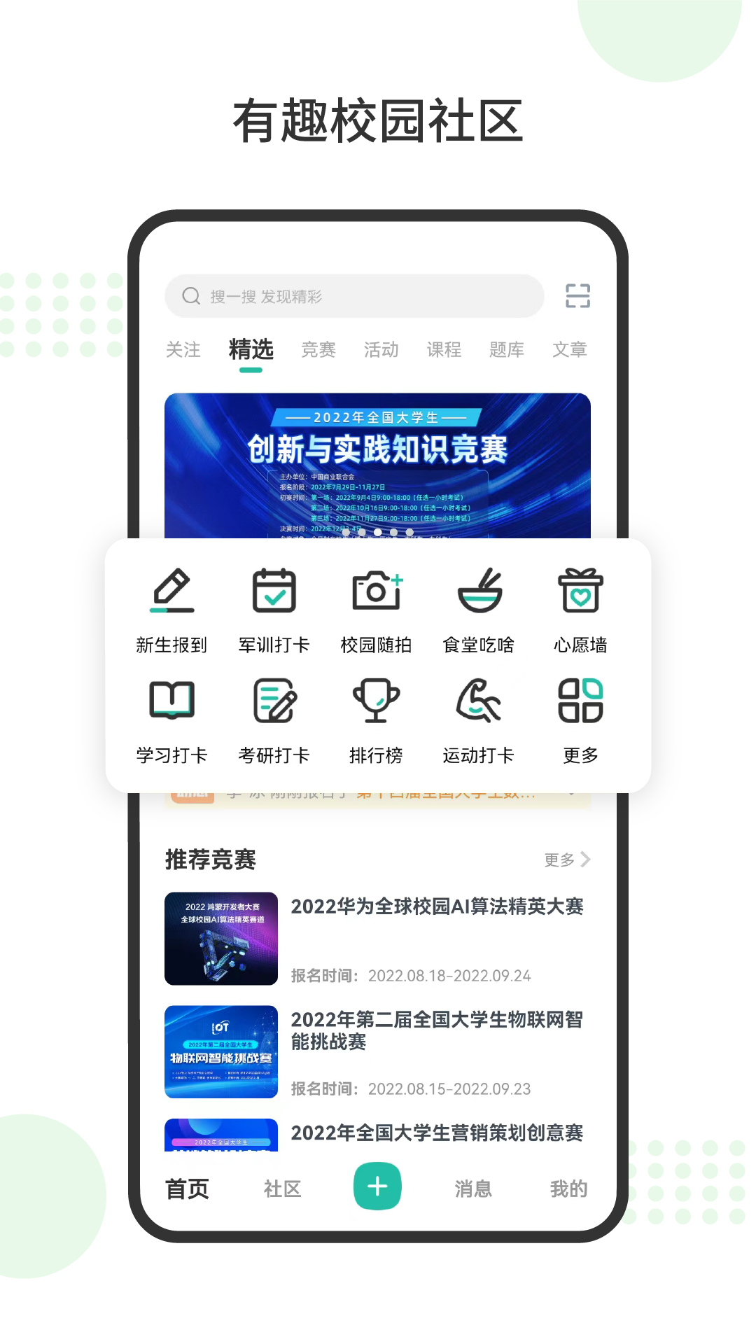 赛氪截图