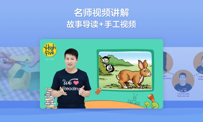 HighFive Class截图