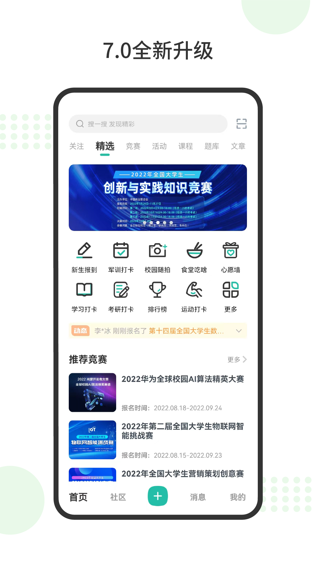 赛氪截图