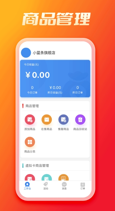 优卡商家版截图