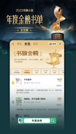 书旗小说 书旗小说截图