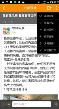 成都吃喝玩乐截图