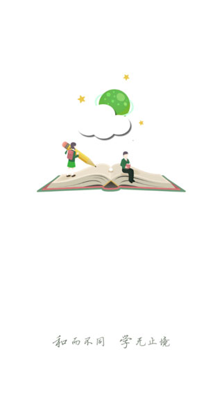 和学电脑版截图