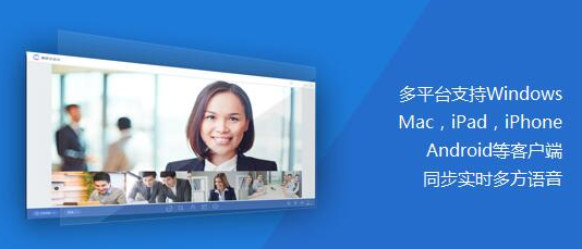 唐桥云会议Mac截图