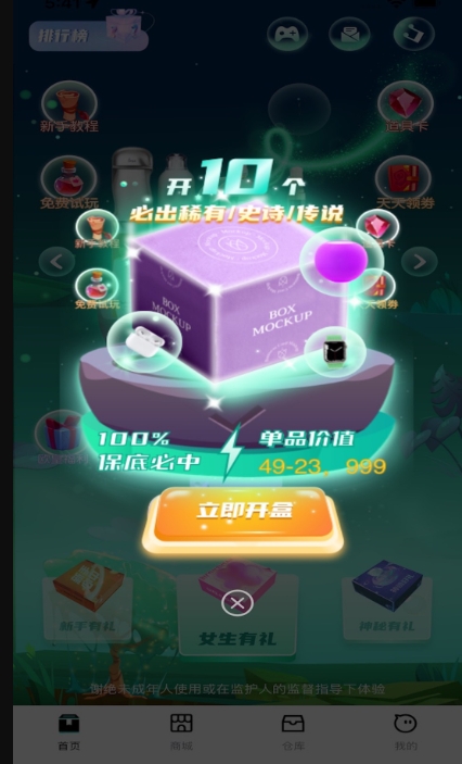 融念魔盒截图