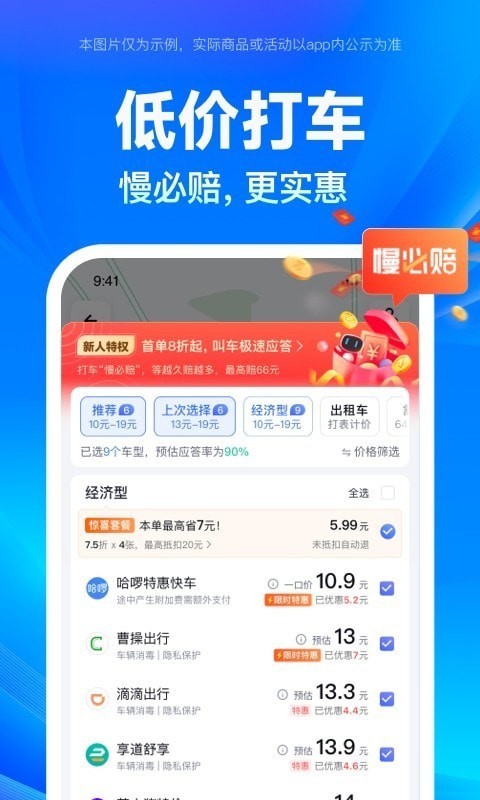 百度地图车机版2023免费下载 百度地图车机版截图