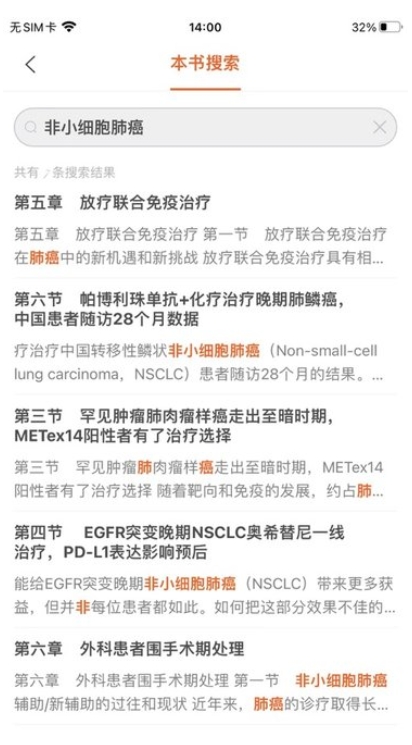 人卫助手截图