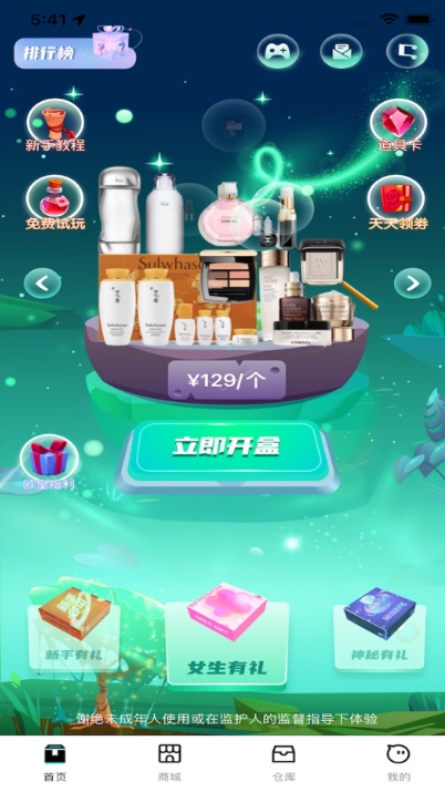 融念魔盒截图