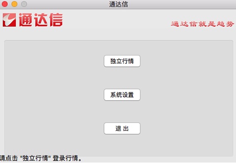 通达信截图