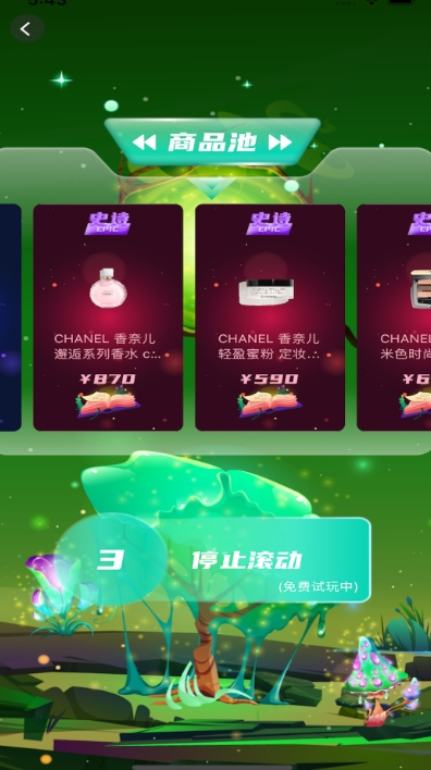 融念魔盒截图