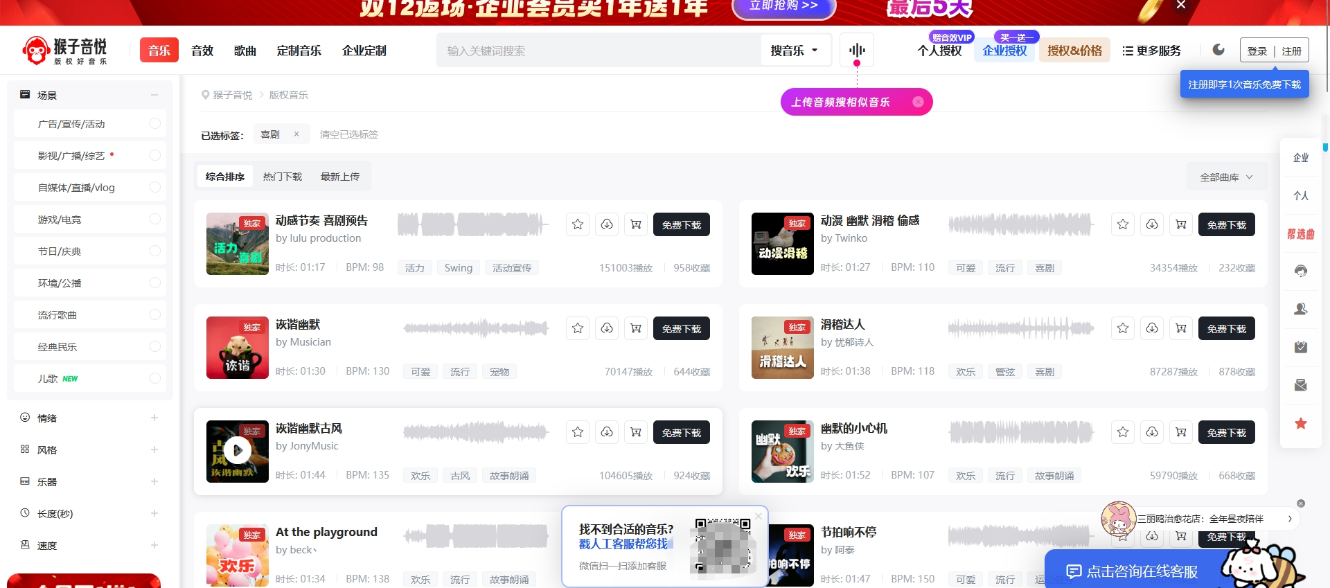 猴子音悦下载 猴子音悦截图