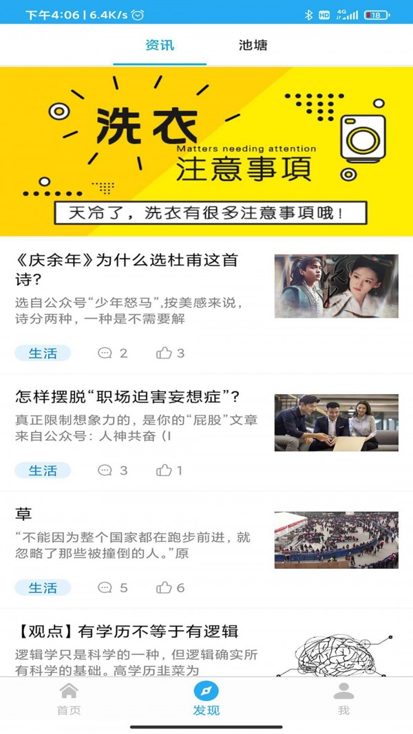 星云社区截图