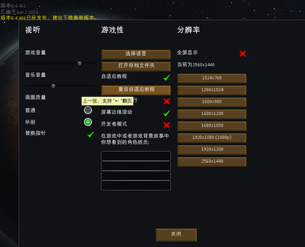环世界for mac截图
