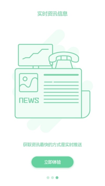 爱仙居空中课堂电脑版截图