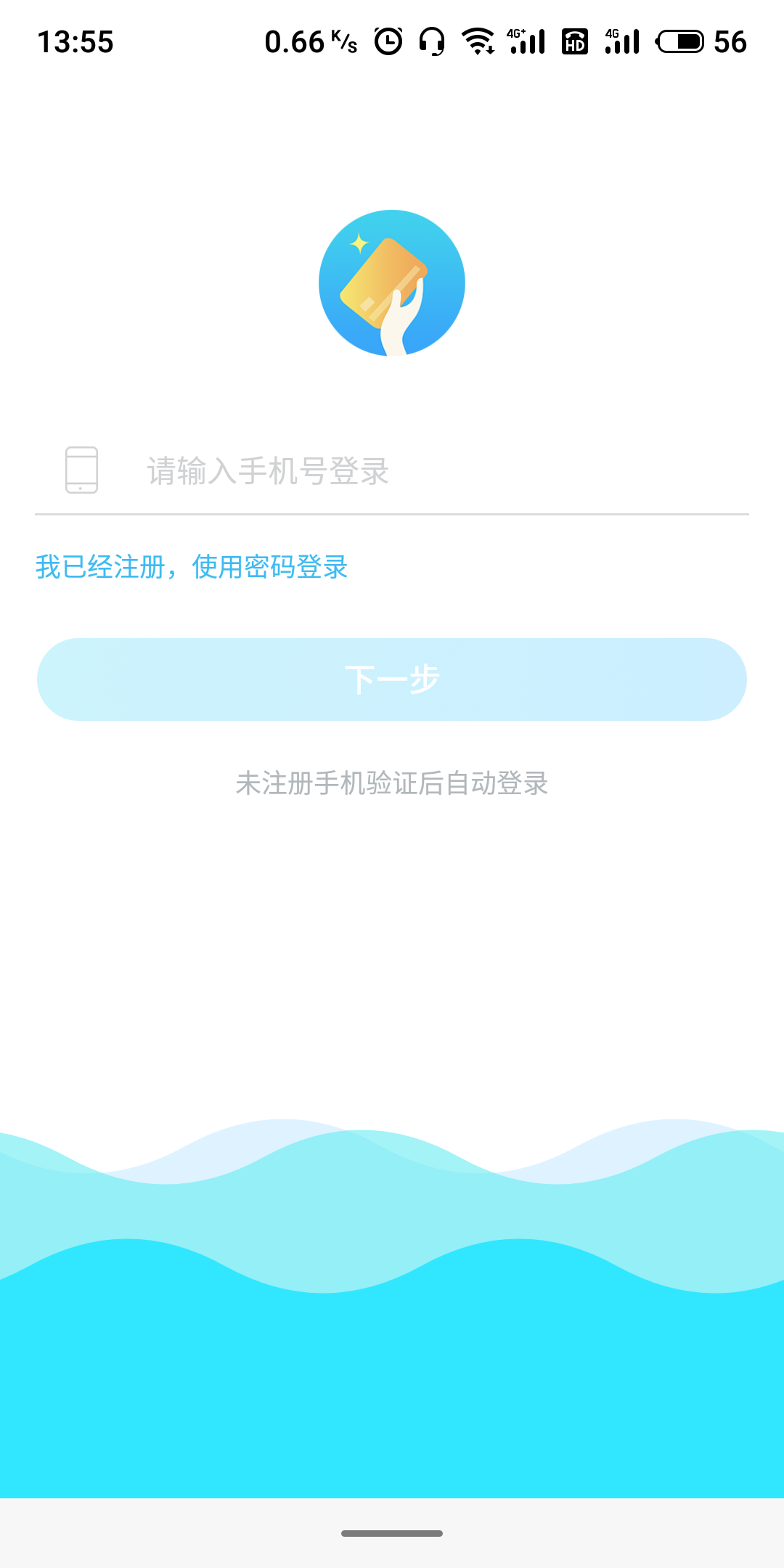 会学会锁电脑版截图