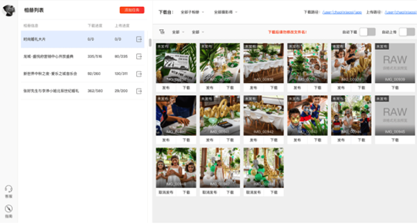 享像派Mac截图