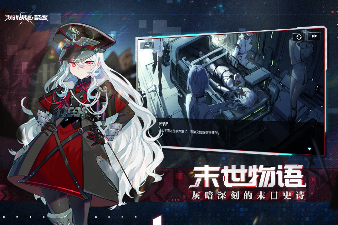 机动战姬聚变截图