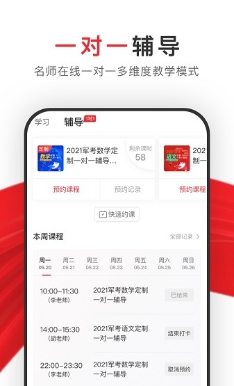 81之家军考截图