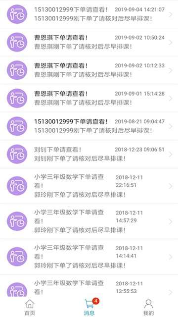 汇考老师电脑版截图