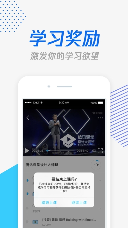 金针教育教师端HD电脑版截图