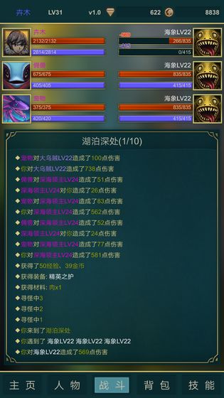 梦中之渊 梦中之渊截图