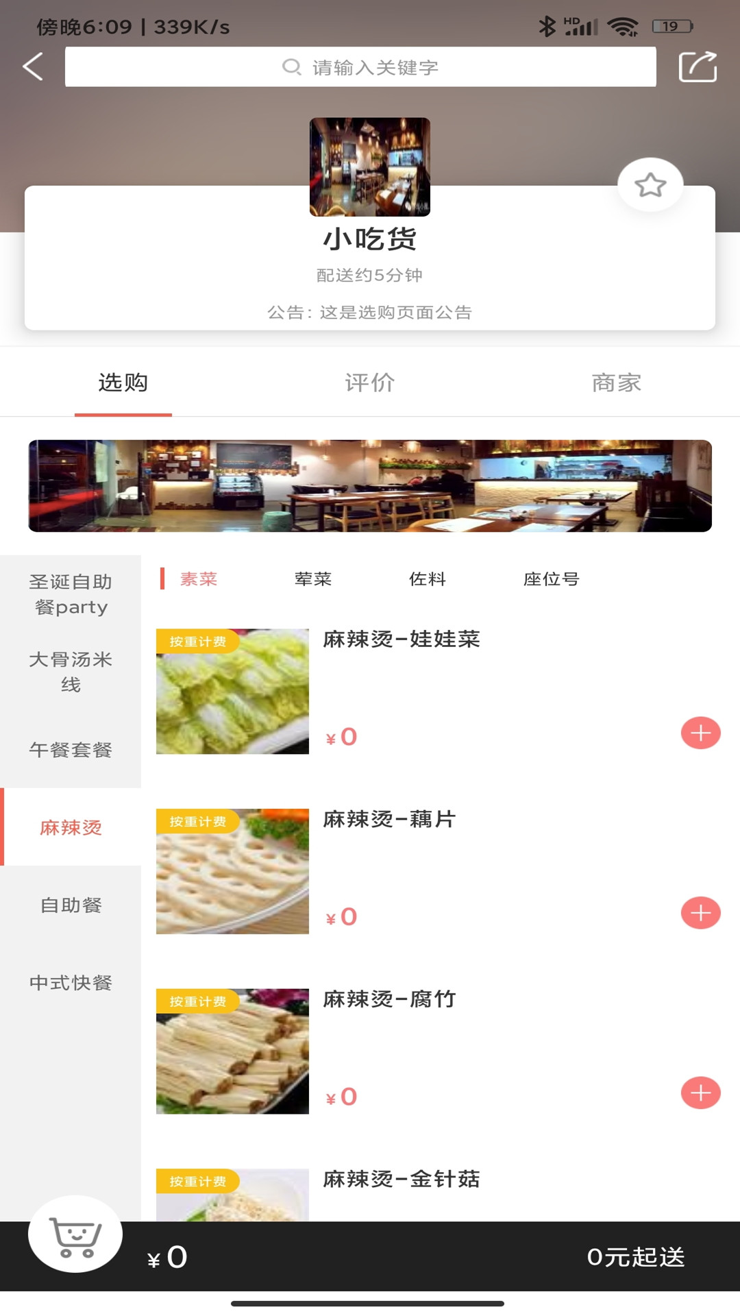 逐趣同城 逐趣同城截图
