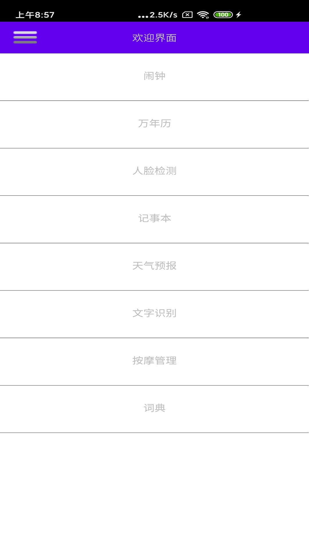 文星生活 文星生活截图