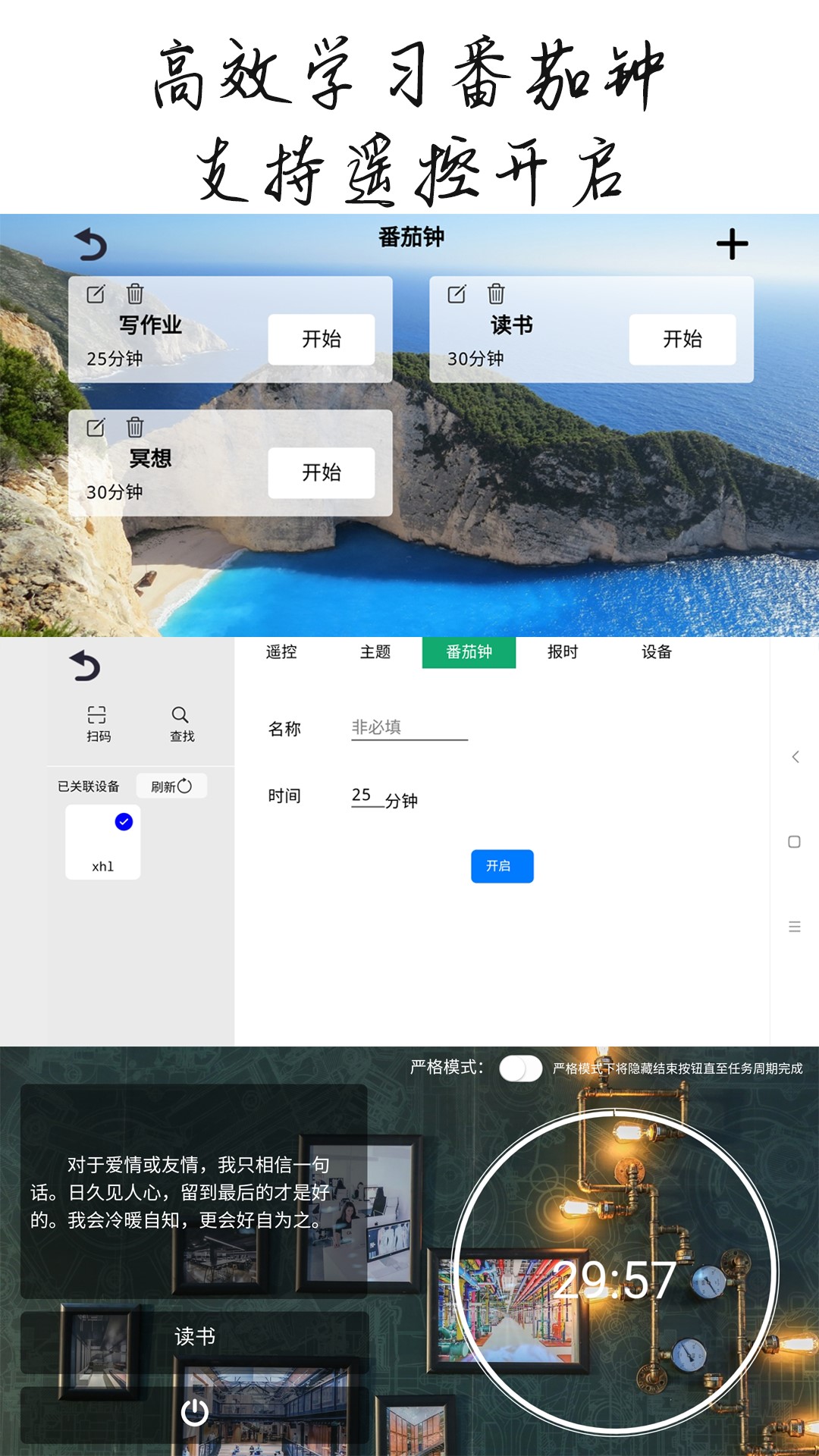 恰到桌面时钟 恰到桌面时钟截图