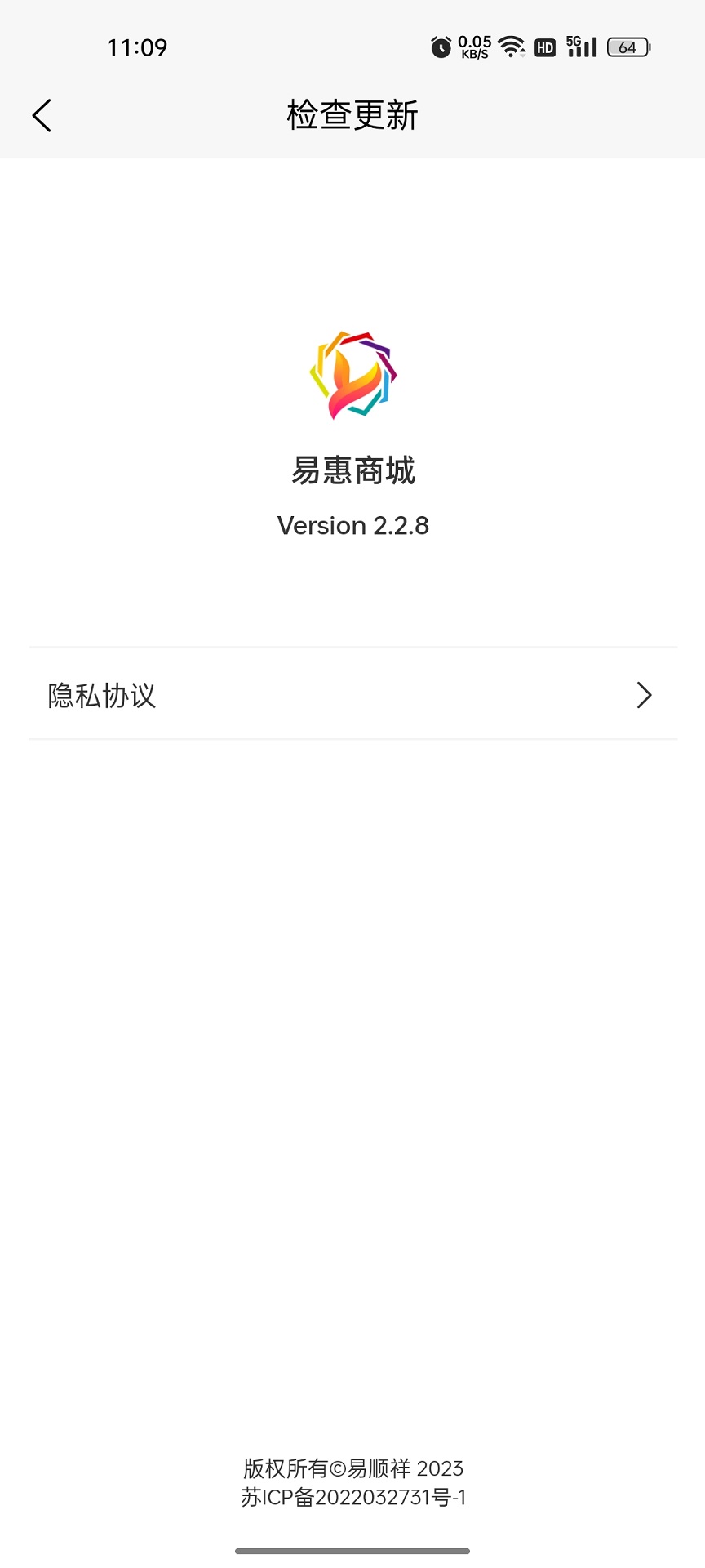 易惠商城 易惠商城截图