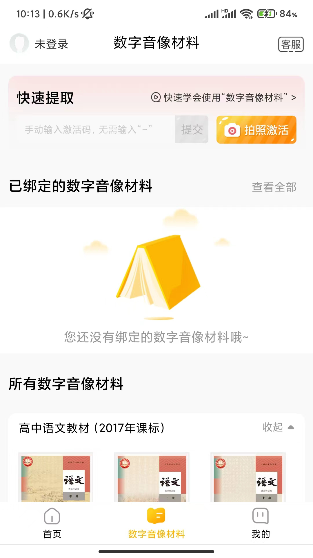 快点学 快点学截图