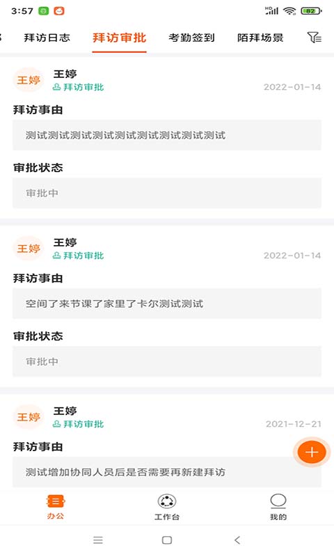空越汇客 空越汇客截图