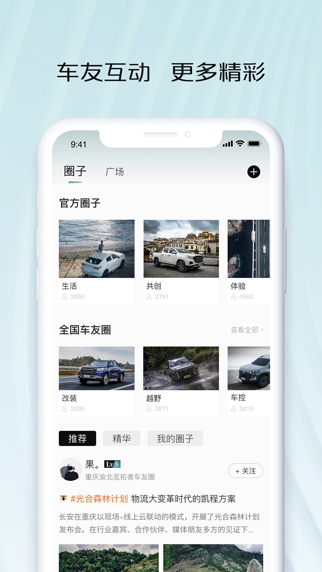 智慧车工坊截图