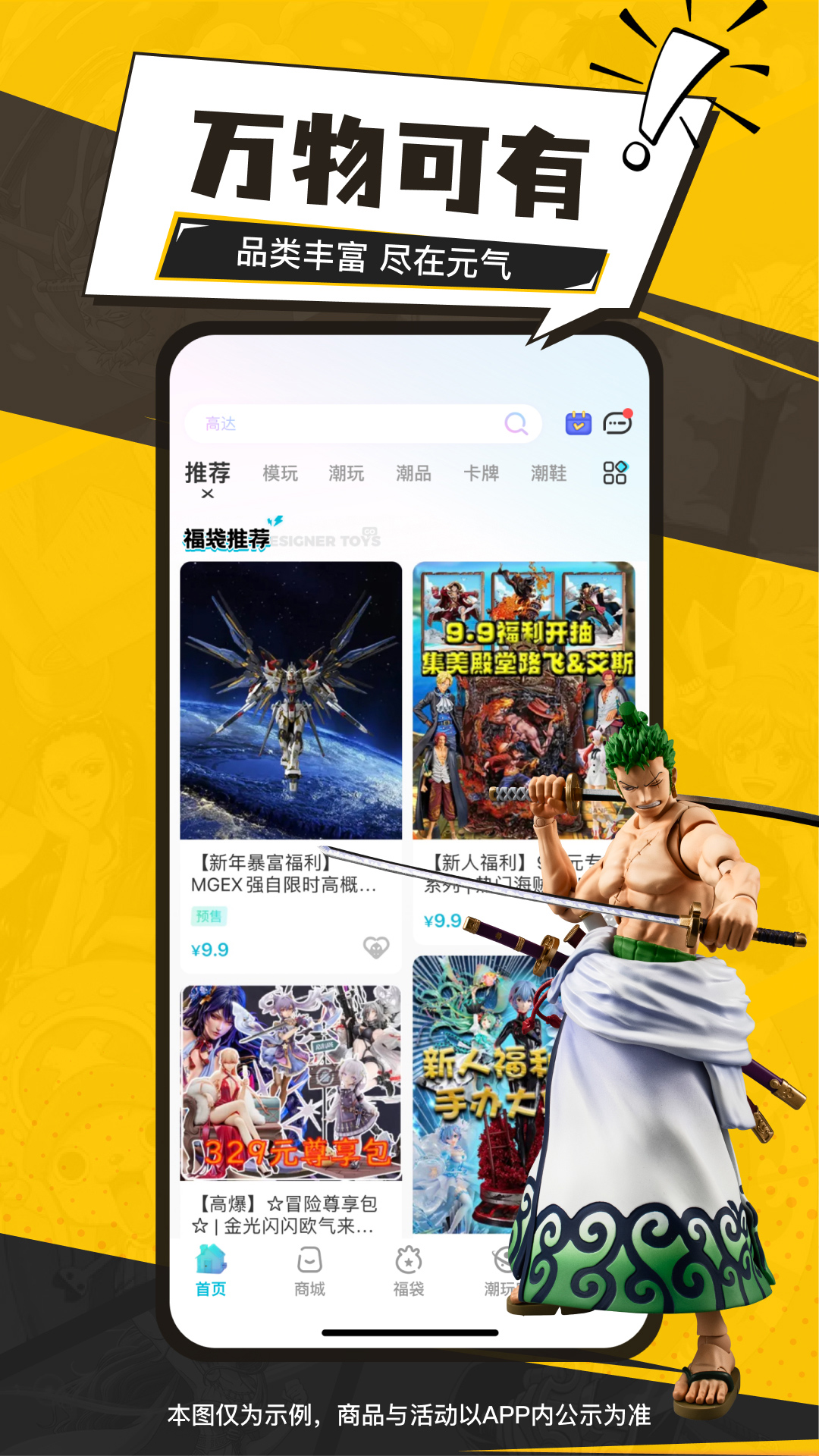 元气玛特 元气玛特截图