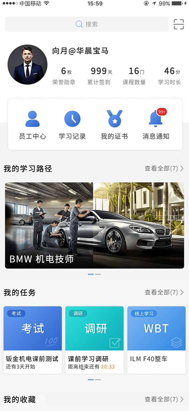 悦学苑 悦学苑截图