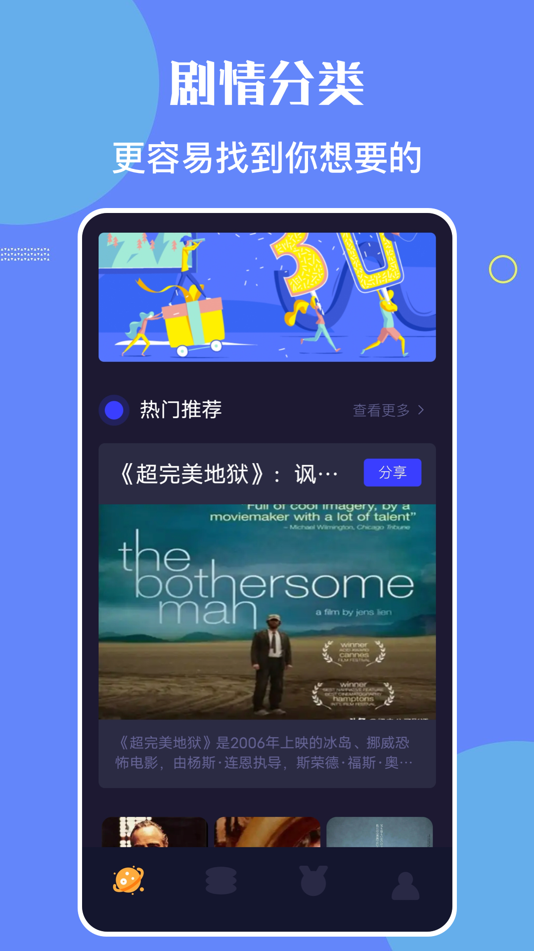 星辰影院 星辰影院截图