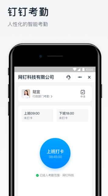 钉钉截图