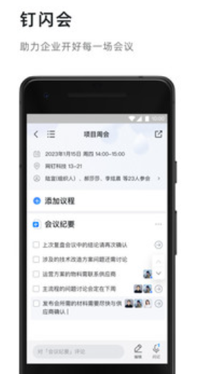 钉钉截图