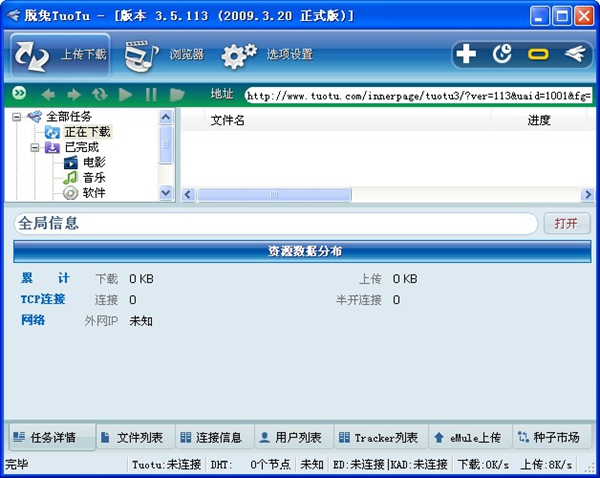 脱兔截图