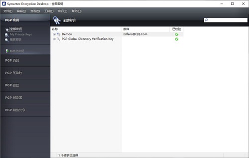Symantec Encryption Desktop Mac截图