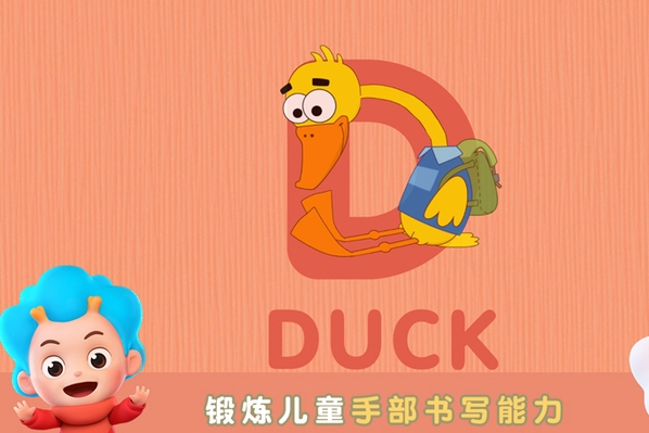 宝宝乐园悦动字母 宝宝乐园悦动字母电脑版截图