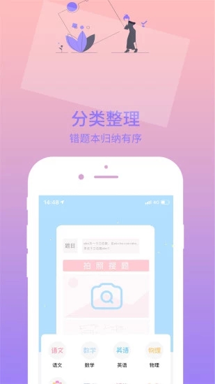 印题宝错题打印机电脑版 印题宝错题打印机电脑版截图