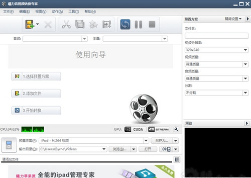 曦力音视频转换专家Mac截图