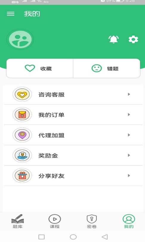 物流师丰题库截图