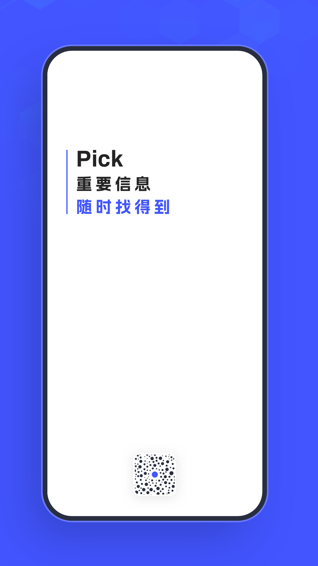 Pick Pick截图